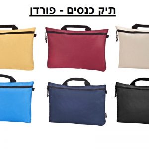 תיק לכנסים