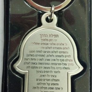 מחזיק מפתחות חמסה